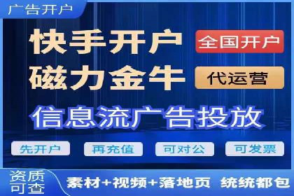 百度竞价开户实战：企业如何快速上手？